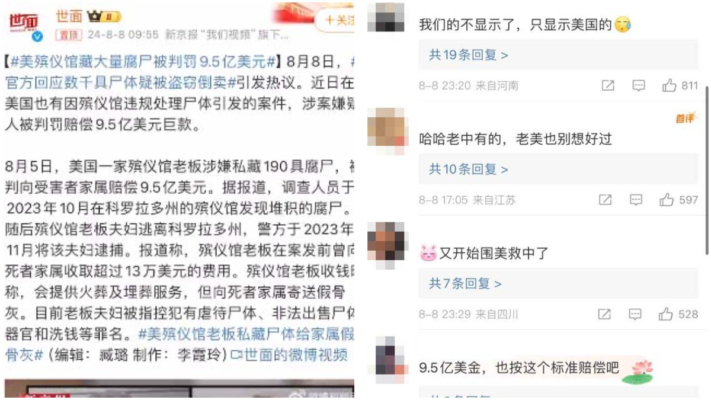 中共炒“美国腐尸案”掩盖贩尸案 评论翻车(视频)