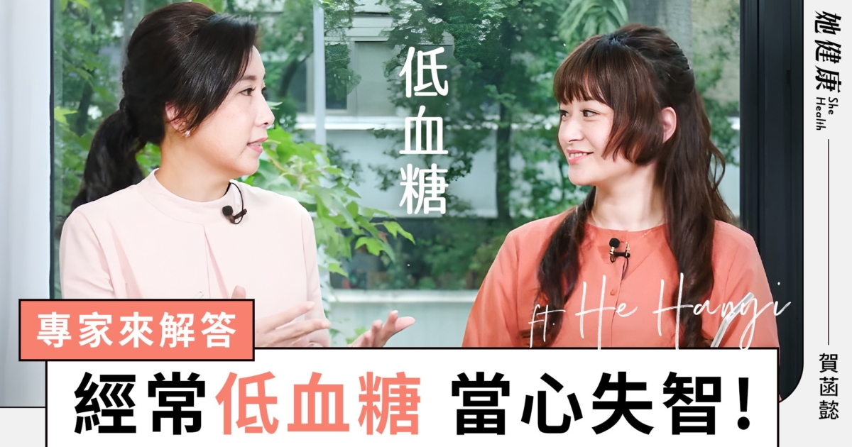 【彼女の健康】致命的な危機！低血糖は脳障害を引き起こす可能性があります | 認知症 | 糖尿病 | 手の震え
