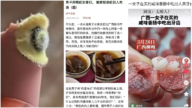 大陸火腿腸吃出眼睛狀異物 網民聯想山西販屍案