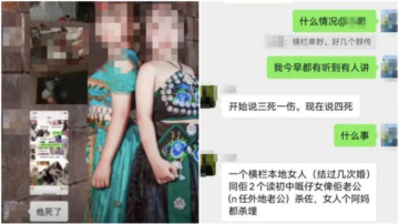 广东中山发生灭门惨案 至少3死1伤