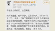救救李朦朦！江苏女遭强奸公开喊冤后被消失