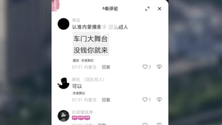 內蒙三賊設小偷公司 有董事長總經理 還向全國招人