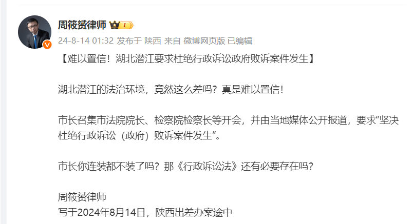 湖北潛江市長稱「杜絕行政訴訟敗訴」 引輿論反彈