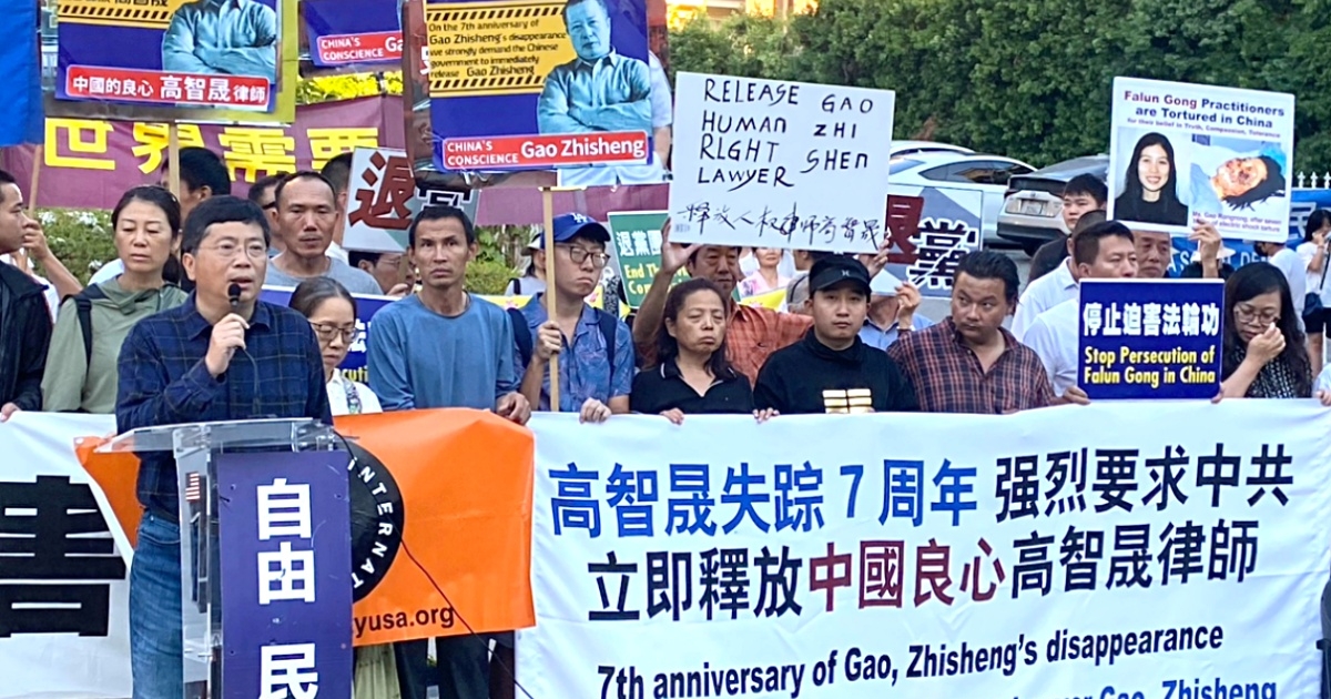 高智晟失蹤7周年 洛華人要求中共公布下落 | 中國人權律師 | 洛杉磯華人 | 中領館 | 新唐人电视台