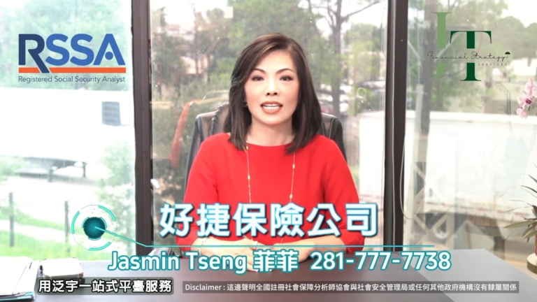 【廣告】好捷保險公司