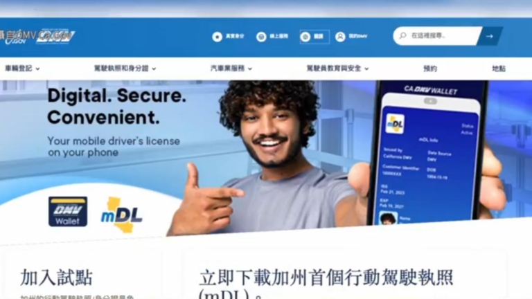駕照數位化 加州ID將登陸Apple和Google錢包