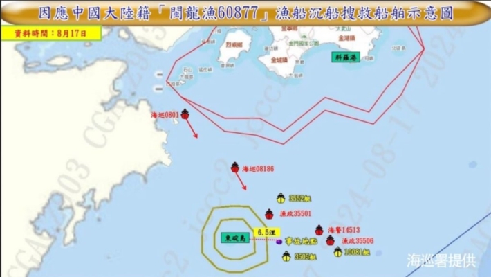 台帮搜救陆籍被撞沉没渔船 中3艘海巡船闯中线