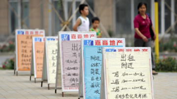 【禁闻】中国经济恶化 很多大城市房租大跌