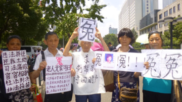 【禁闻】8月27日维权动态 上海94岁残疾访民长期被稳控