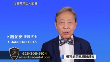 【广告】Alhambra Dental