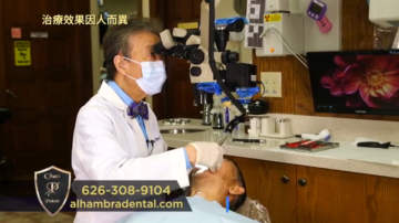 【 广告】Alhambra Dental