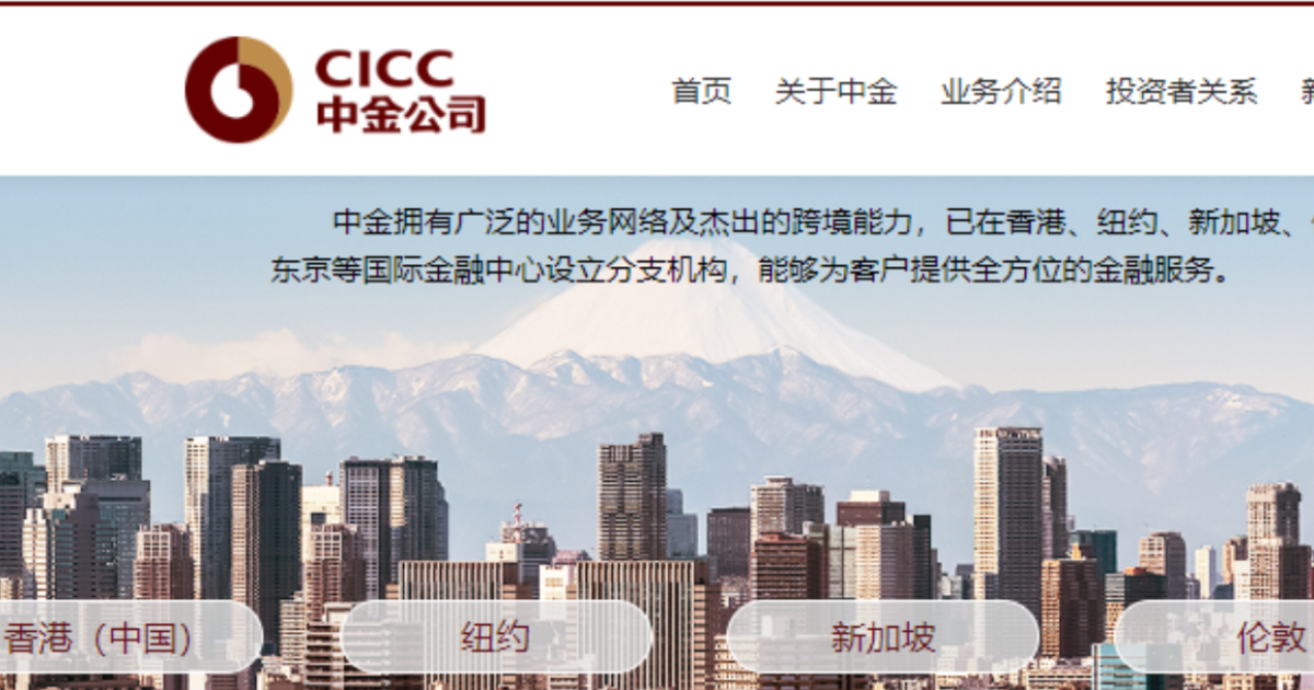 中金公司巨震 朱镕基王岐山系人物接连失联 | 丁玮 | 北戴河会议 | 新唐人电视台