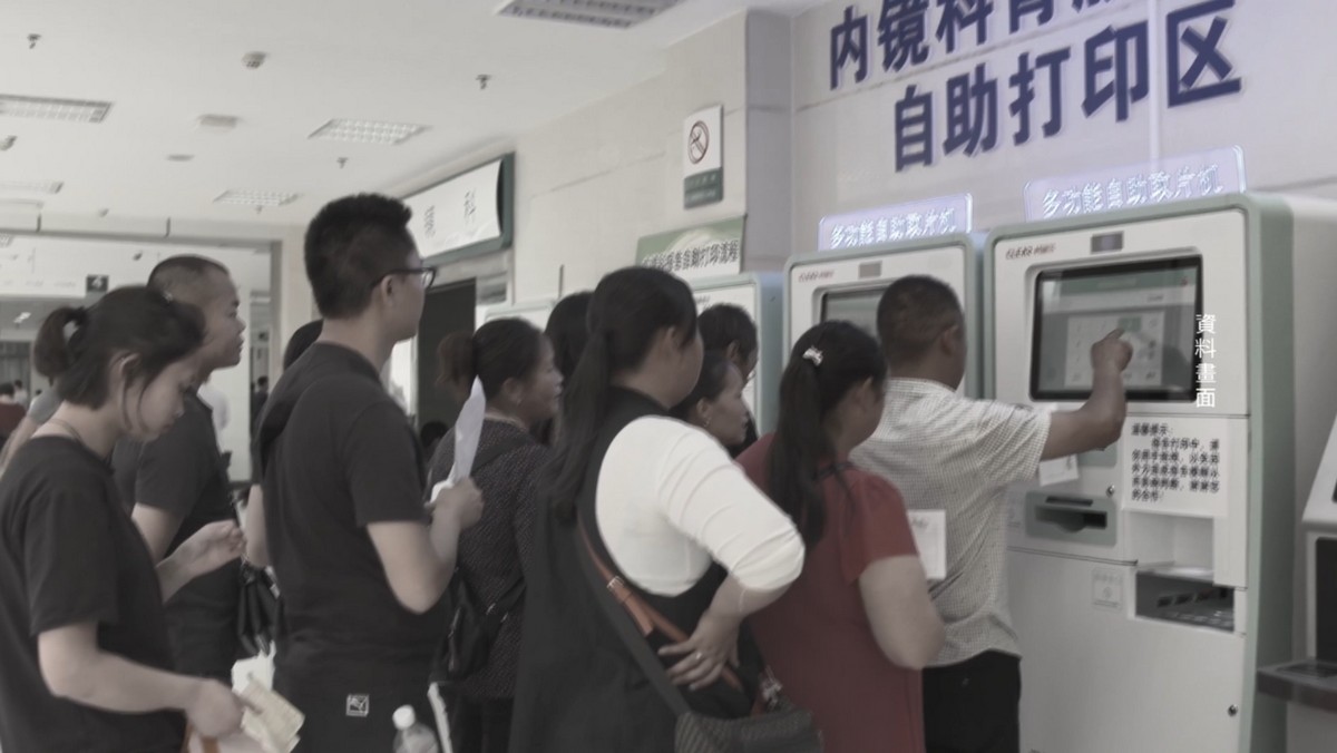 中共醫保亂象：男人照子宮 女人看前列腺 | 醫保資金 | 新唐人电视台