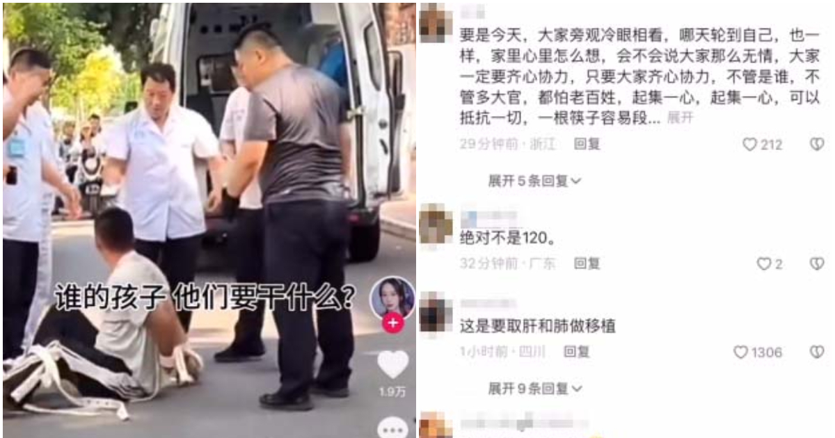 大陸「救護車」當街捆綁少年 引發猜疑（視頻） | 活摘器官 | 當街綁架 | 新唐人电视台