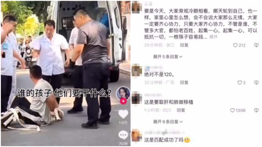 大陆“救护车”当街捆绑少年 引发猜疑（视频）