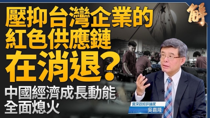 【新聞大破解】賴清德一言牽動國際戰略？中國房產業到盡頭