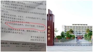 挨打不許出聲  廣東一中學禁止對霸凌事件錄像拍照（視頻）