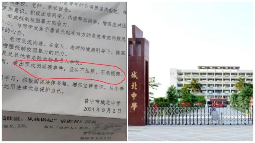 挨打不许出声  广东一中学禁止对霸凌事件录像拍照（视频）