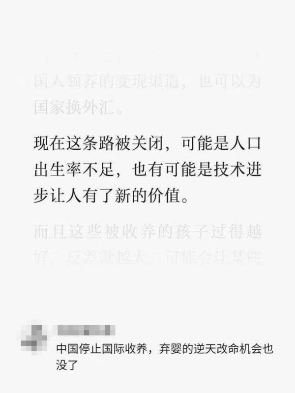 被领养孩子多残疾 中共停止对外送养儿童原因惹疑