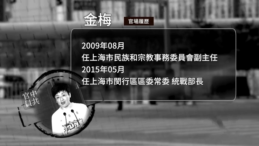 滬台辦主任換人 賴清德僑委會議強調防統戰