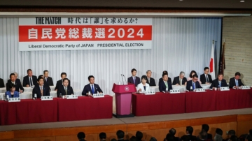 日本自民党总裁选举 九人登记参选 创新高