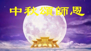 【中國禁聞】9月15日完整版