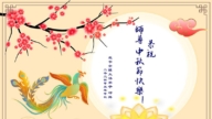 美东地区法轮功学员恭祝李洪志大师中秋好