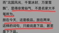 批毛澤東詩詞不入流 作家李楠楓帳號被刪