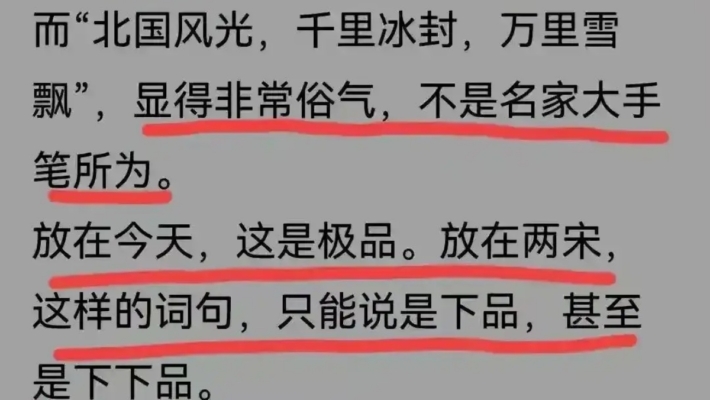 批毛泽东诗词不入流 作家李楠枫帐号被删