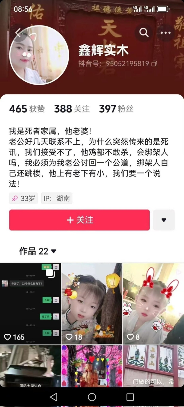 湖南財政女廳長被殺 兩名嫌犯更多詳情曝光