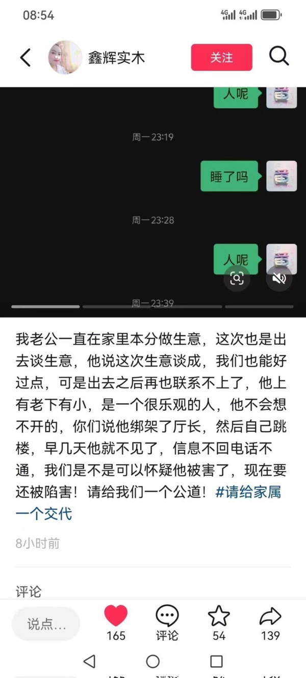 湖南財政女廳長被殺 兩名嫌犯更多詳情曝光