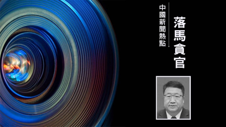 中共「海關虎」孫玉寧被雙開 傳上司吞槍自殺