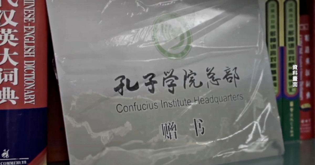 Crackdown on Chinese Influence: UK Axes Funding for Controversial Confucius Institutes - News Directory 3