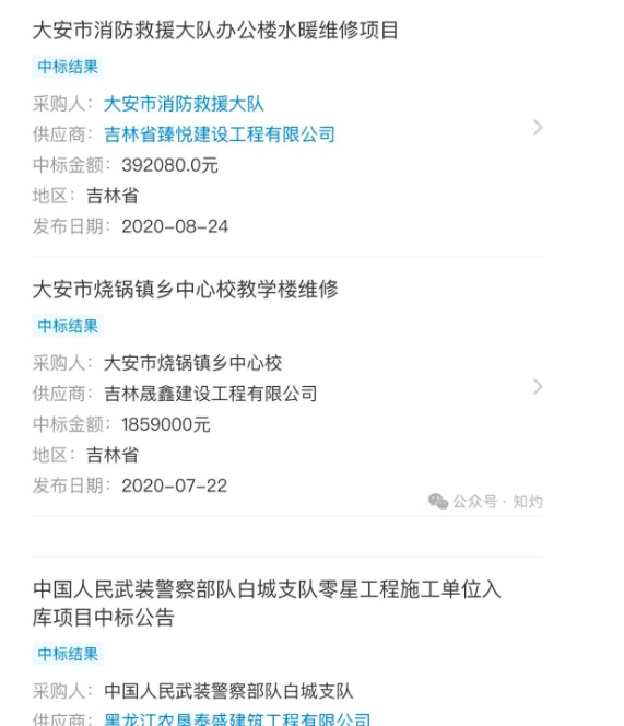 禁员工带蘋果手机 吉林一公司被揭中标项目皆是政府工程