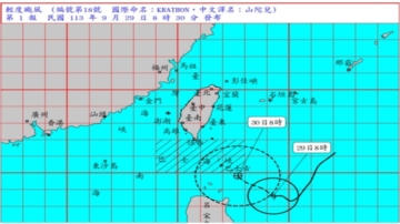 山陀兒升為中颱 台灣最快29日深夜發陸警