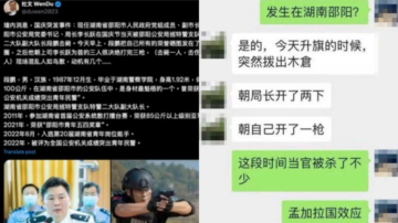 邵阳市公安局长被轰两枪 知情者爆特警枪手饮弹亡