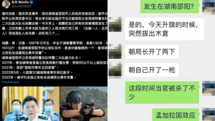 邵阳市公安局长被枪击 传特警枪手已开枪自杀身亡