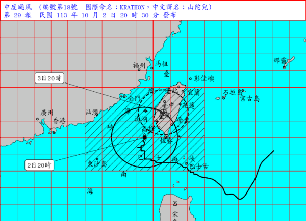 颱風山陀兒「小跑步」移動 10/3全台停班停課