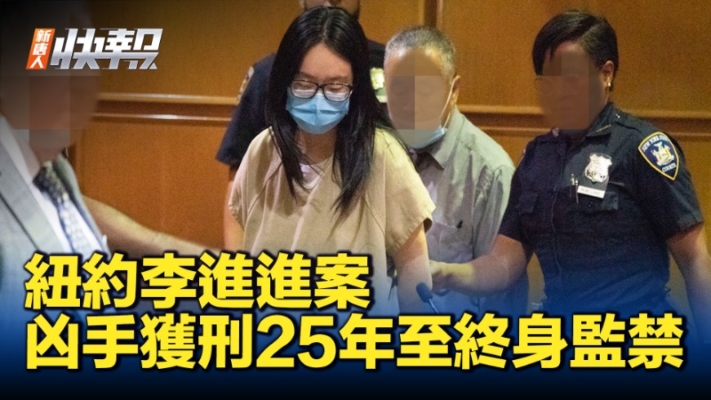 李进进遇害案 凶手张晓宁获刑25年至终身监禁