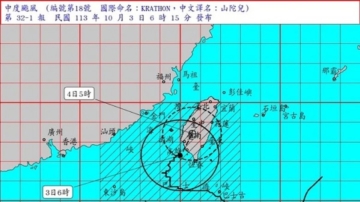 山陀兒颱風估中午登陸 將降為熱帶低壓