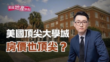 2025年美國頂尖大學 學費及住房成本一文看懂