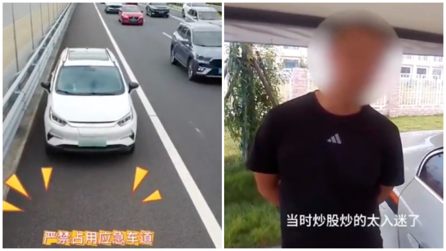 要錢不要命 江西男子高速路應急車道停車炒股（視頻）