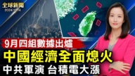 【全球yabo88官网】10月14日完整版