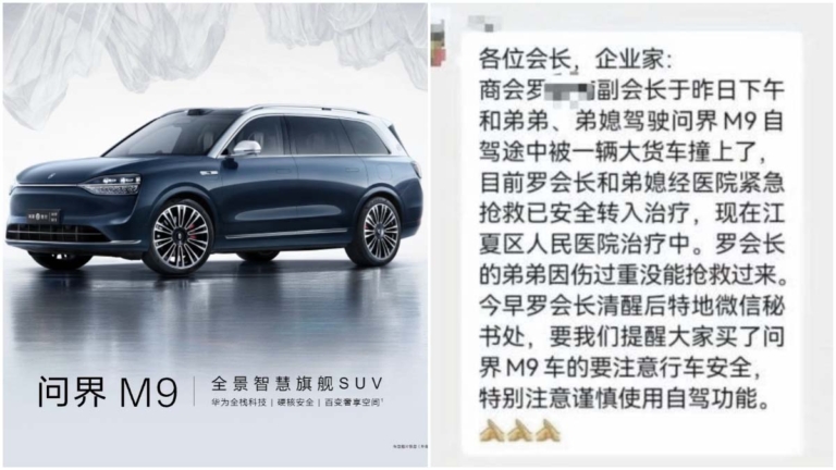 華為問界智駕武漢撞車1死2傷 包括商會副會長