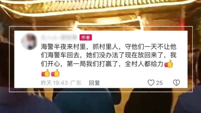 廣東村民扣警車一天成功救人 放鞭炮慶祝（視頻）