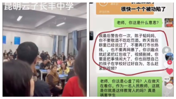 云南学校臭肉事件发酵 家长被威胁 校方推责（视频）