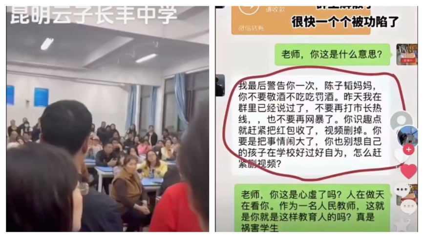 云南学校臭肉事件发酵 家长被威胁 校方推责（视频）