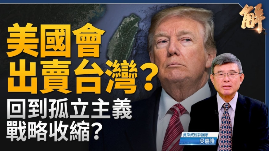 【新聞大破解】葉倫憂無差別關稅牆 川普重塑世貿體系？