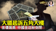 【yabo88官网欣视角】利用美法律 大疆状告五角大楼
