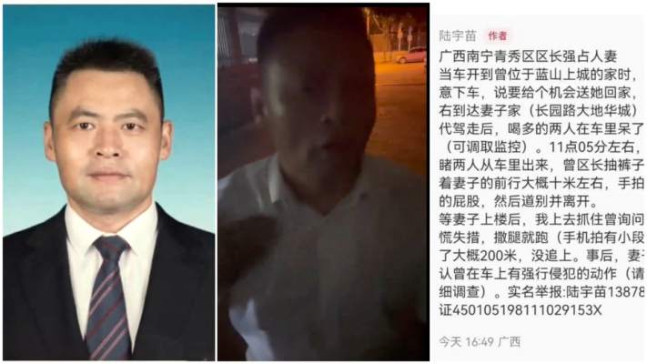 區長強占人妻 舉報人不滿紀委通報：沒提區長只寫我名